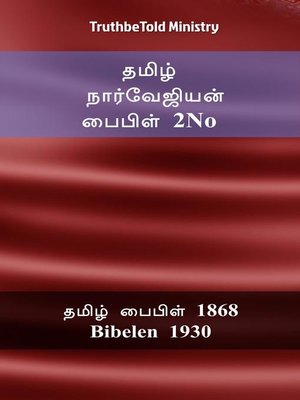 cover image of தமிழ் நார்வேஜியன் பைபிள் 2No